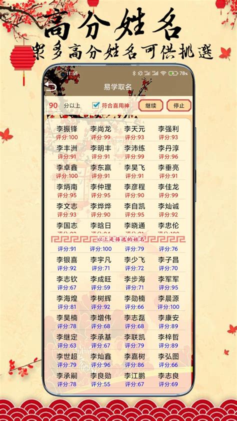 八字取名|八字起名